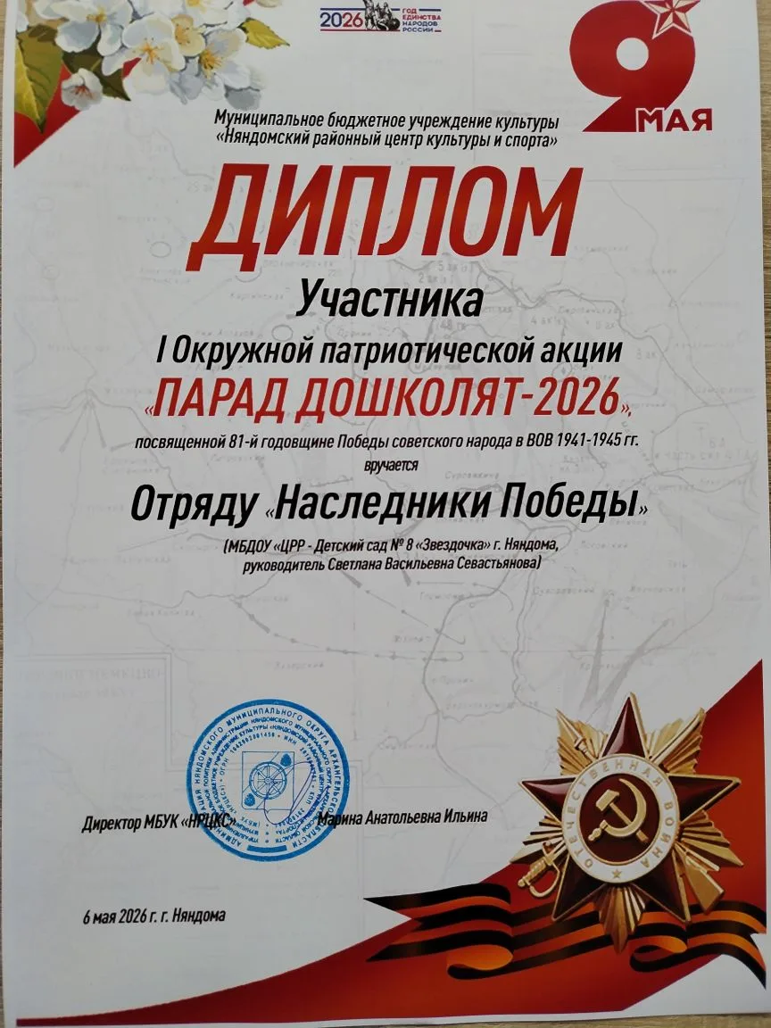 Участие детей в Первом окружном параде дошколят посвященном празднованию Дня Победы, ко...