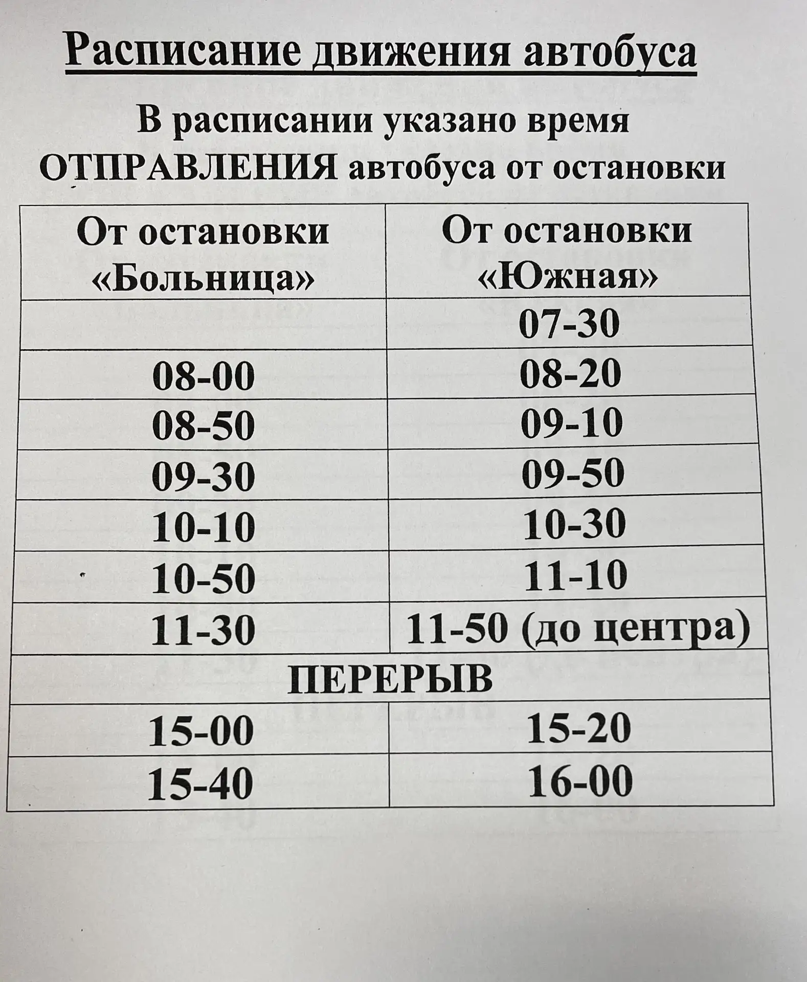 ‼️ Уважаемые жители, обратите внимание.