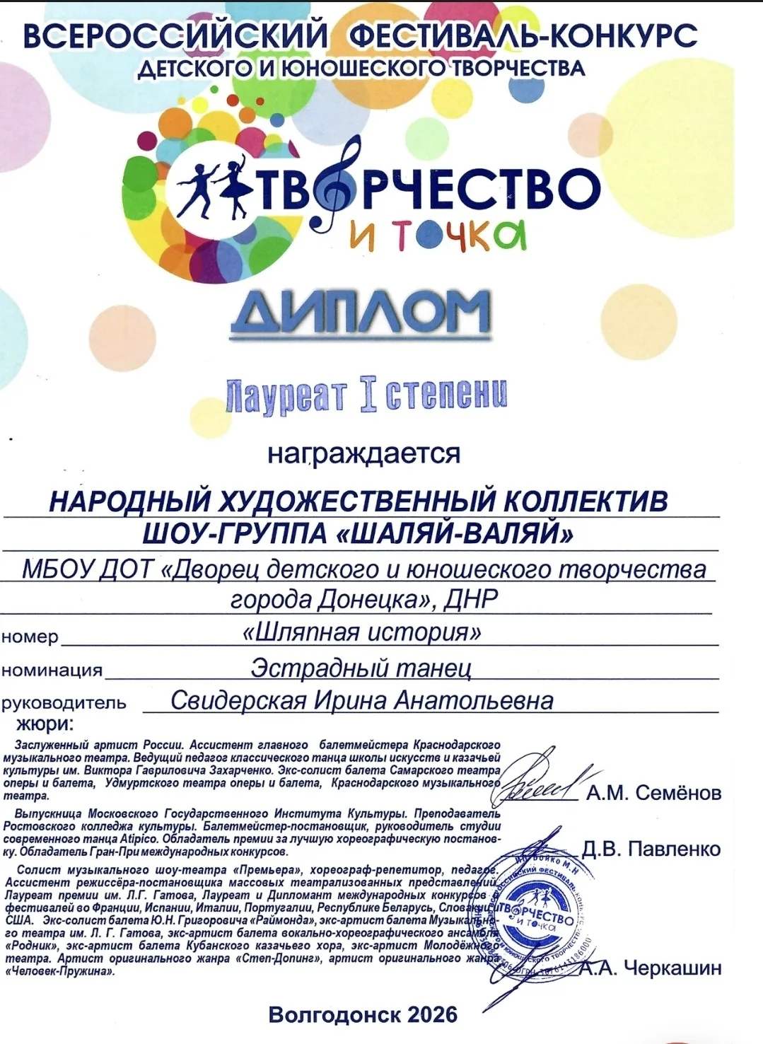 Поздравляем Денисову Дарью, учащуюся 2-А класса, которая приняла участие во Всероссийском фестивале-