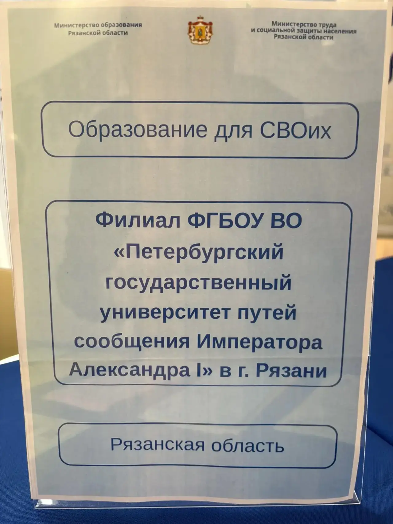 🚉ПРОФОРИЕНТАЦИОННЫЙ ФОРУМ
