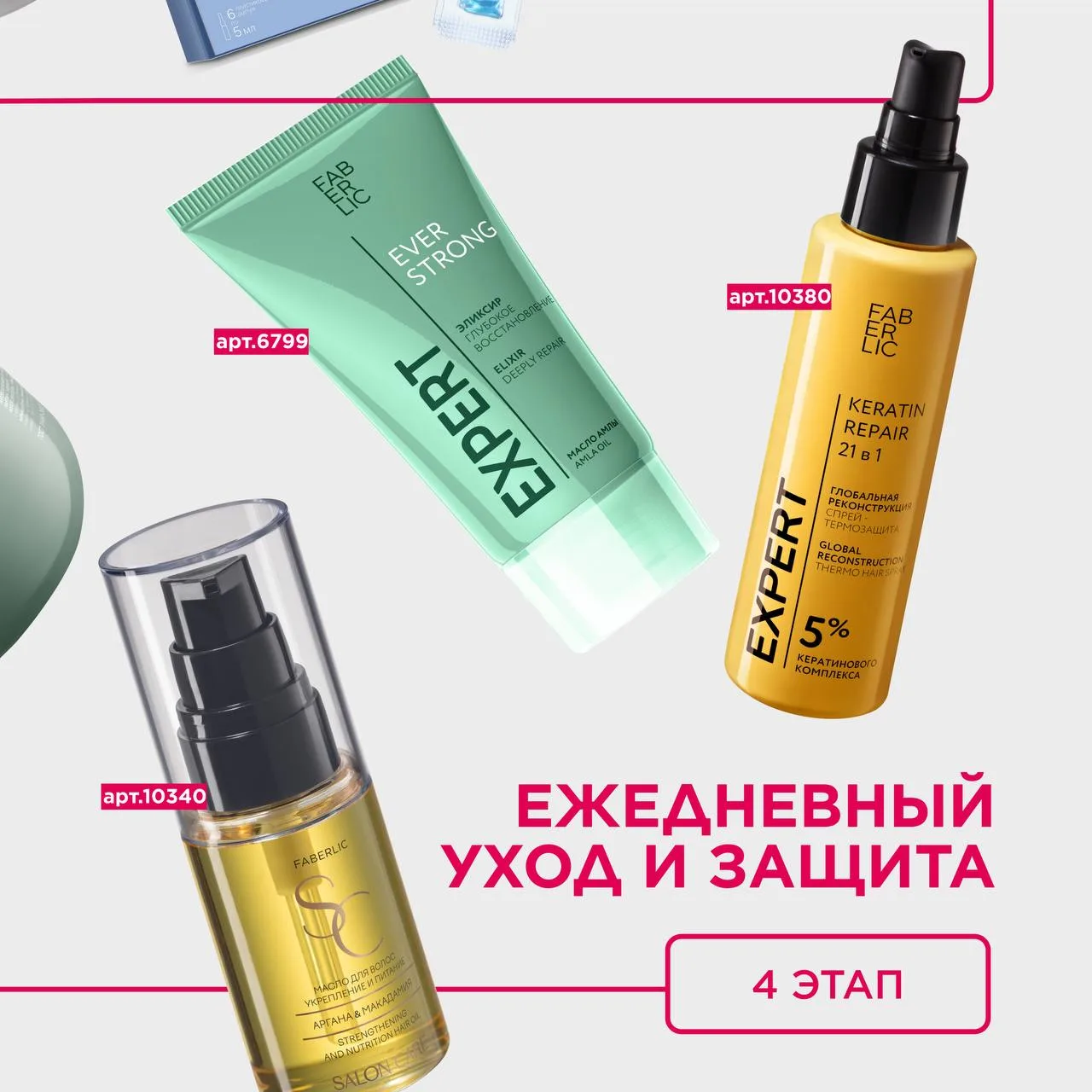 Время остановить сезонное выпадение волос! 🪮  Переход от зимы к весне — период, когда волосы особенн