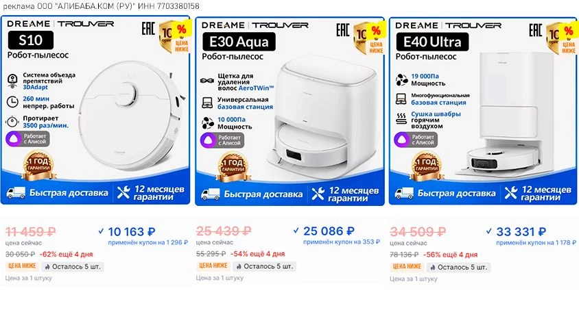 Робососы DREAME Trouver с доставкой из РФ

🛒 Dreame Trouver S10 за 10.1K RUB с купоном продавца
- к