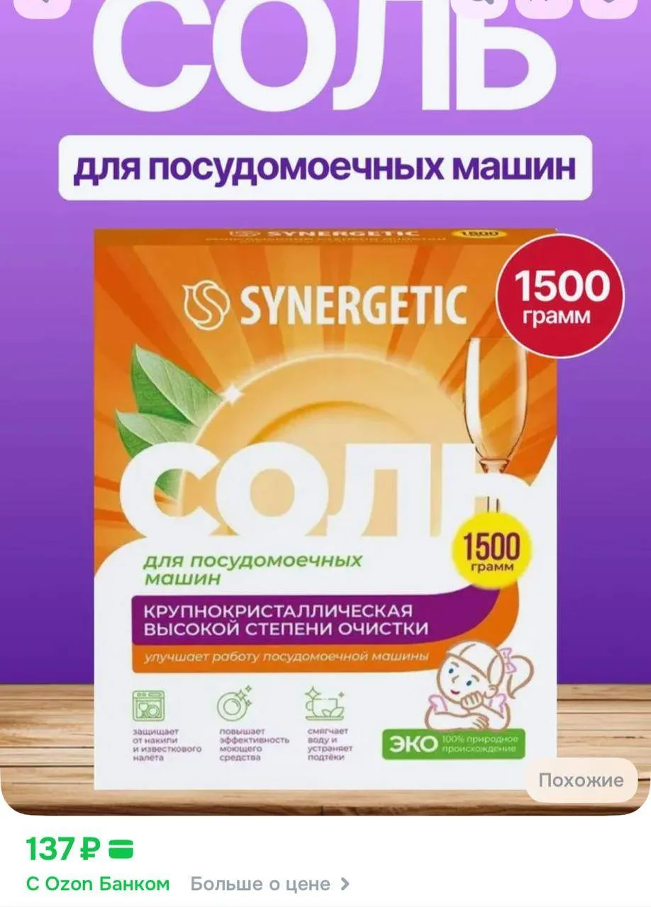 https://ozon.ru/t/91sxoOA