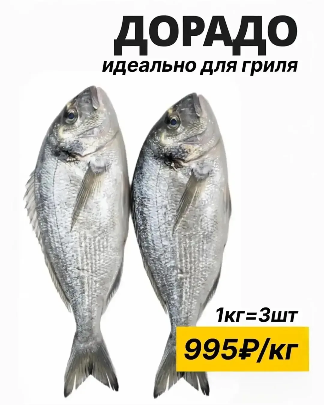 🍂🔥 ОСЕНЬ ВСТРЕЧАЕМ ВКУСНО  С «САХАЛИНКОЙ»!