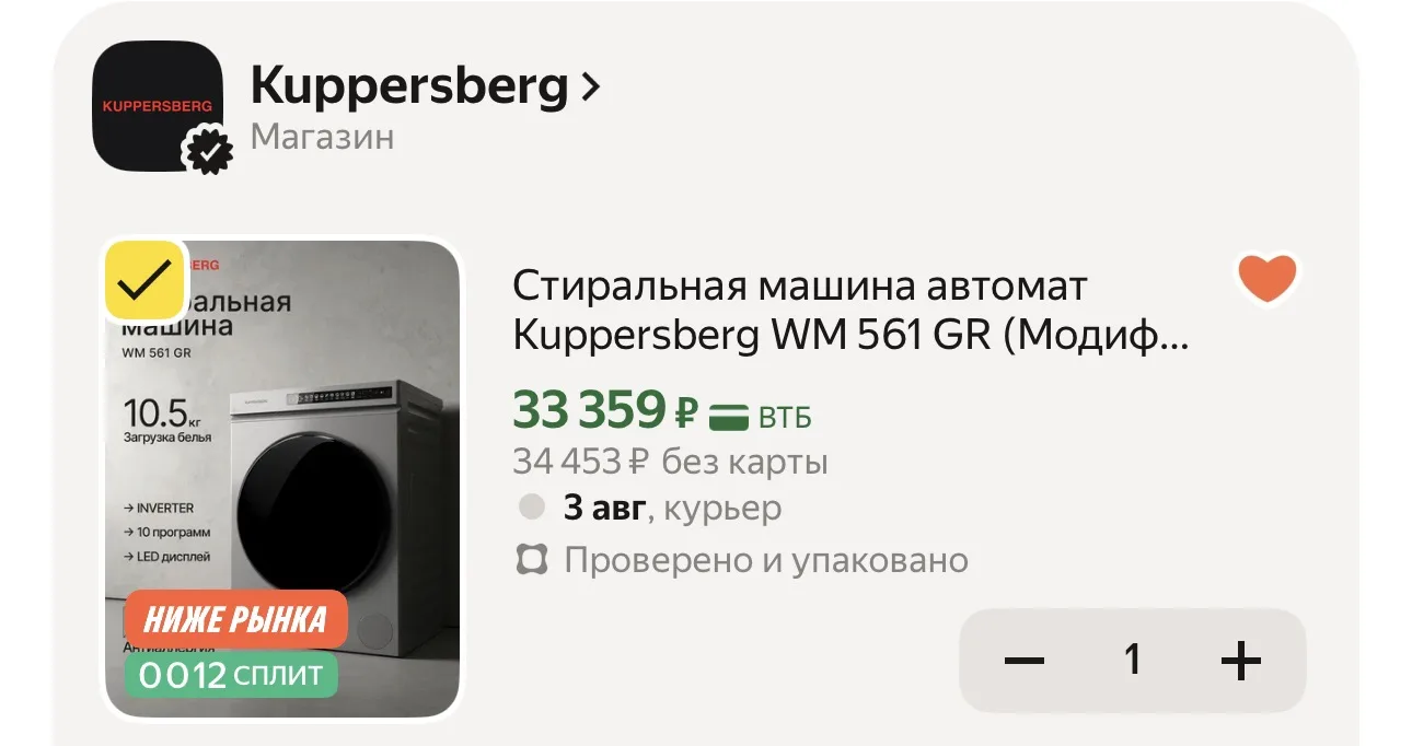 Стиральная машина автомат Kuppersberg WM 561 GR (Модификация 2026)