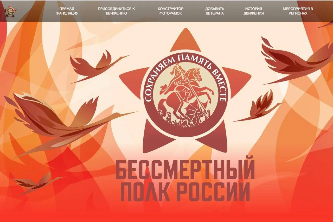 🕊️ «Бессмертный полк» 🕊️