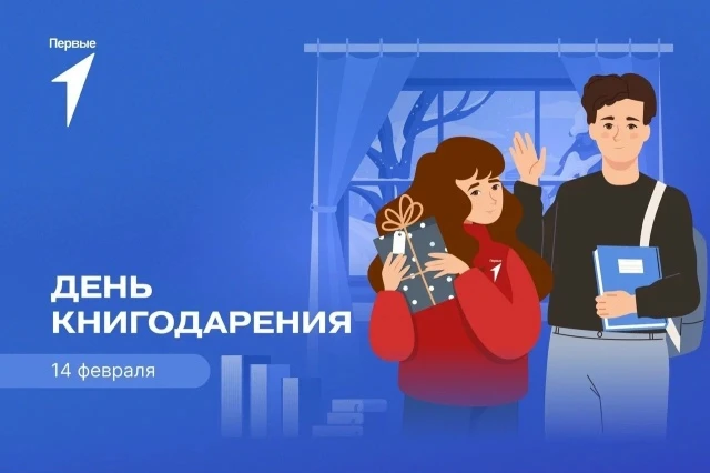 📚В гимназии Вектор стартует акция к Международному Дню книгодарения  💜"Дарите книги с любовью", -  с