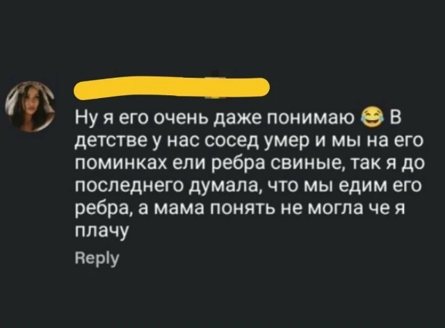 И грустно и вкусно