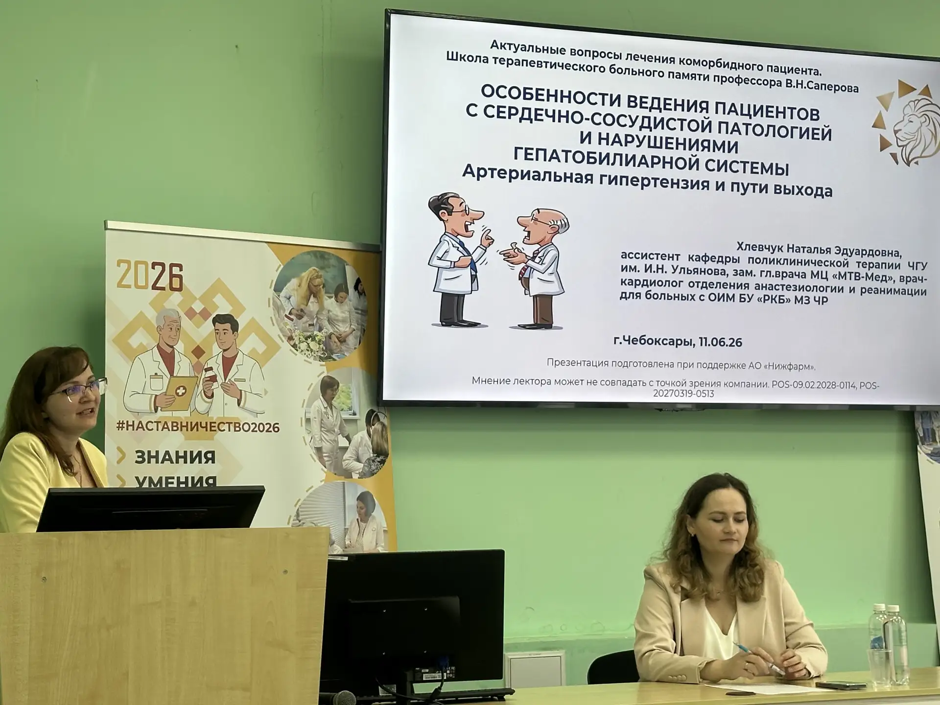 Сегодня в Институте усовершенствования врачей состоялась конференция в рамках научно-образовательног