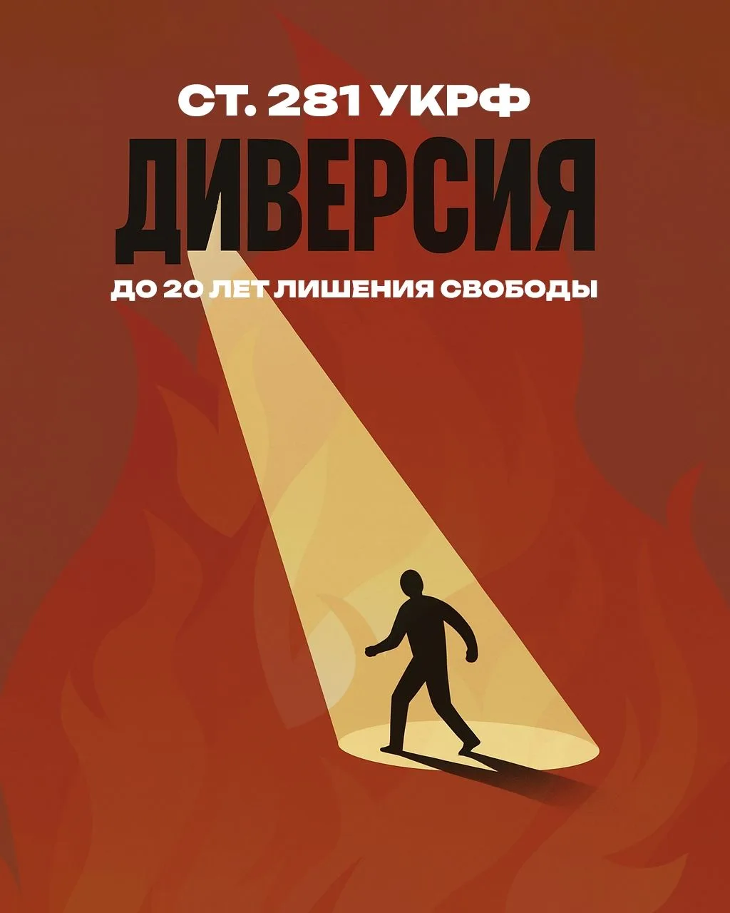 Стой. Это важно!                                                                                    