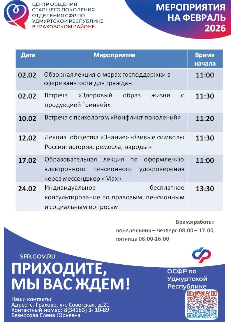 🔉 Уважаемые подписчики! Центры общения старшего поколения подготовили для вас насыщенную программу н