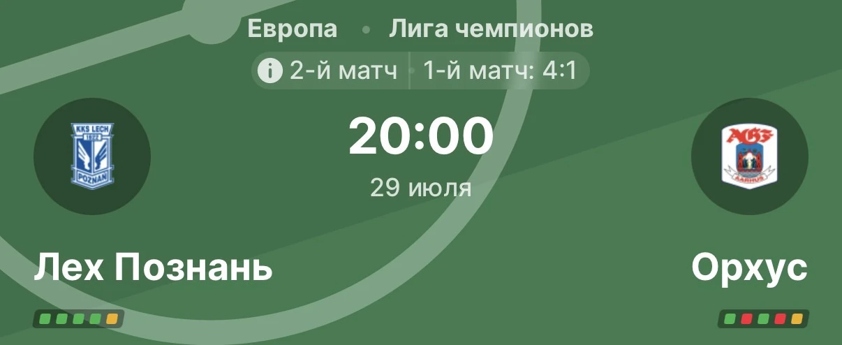 WINMATCHDAY

🇪🇺Футбол. Лига Чемпионов

Лех Познань - Орхус
ТБ (2.5)
Коэффициент: 1.60