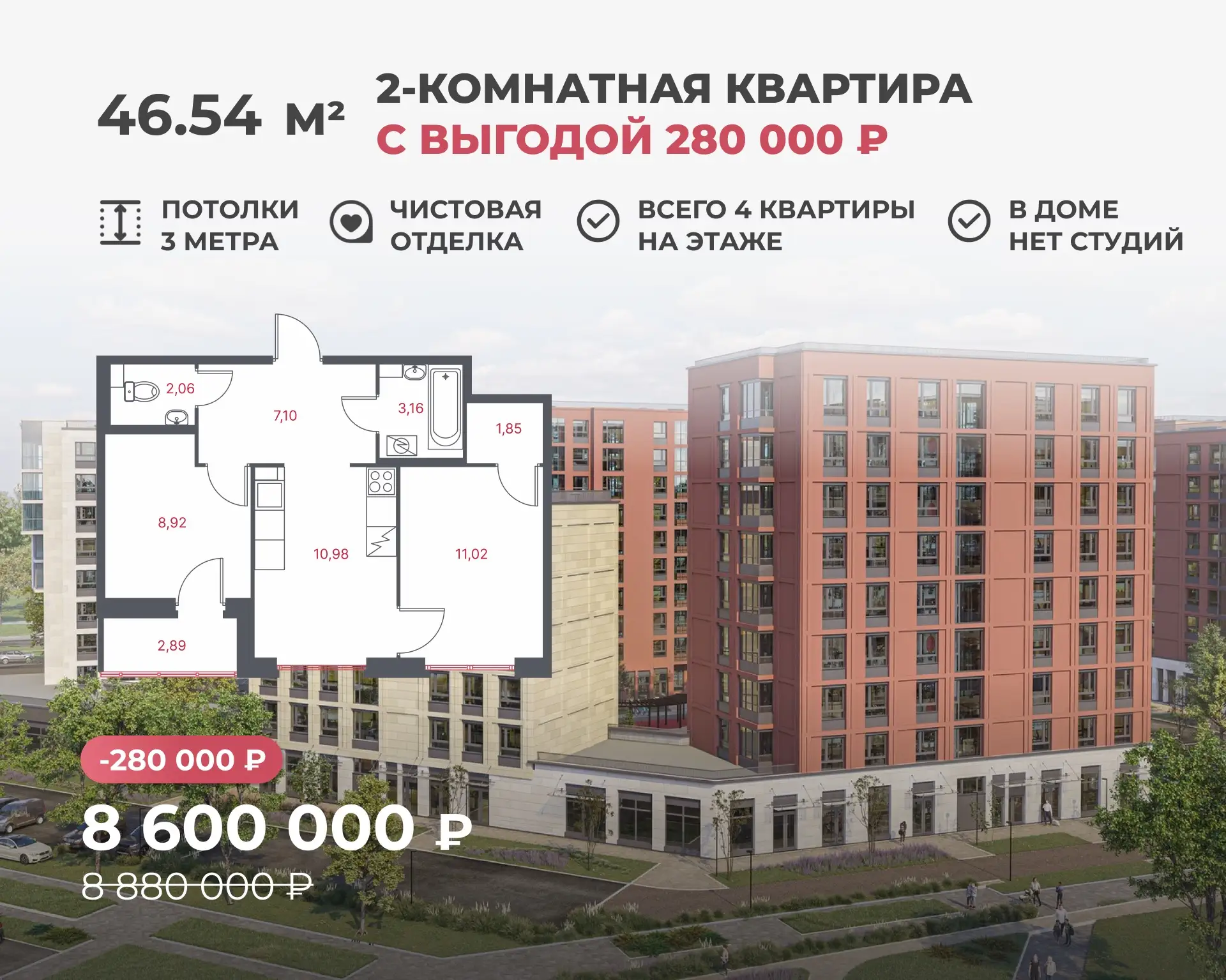 ⚡️ 2-КОМНАТНАЯ КВАРТИРА недели с ВЫГОДОЙ 280 000 ₽