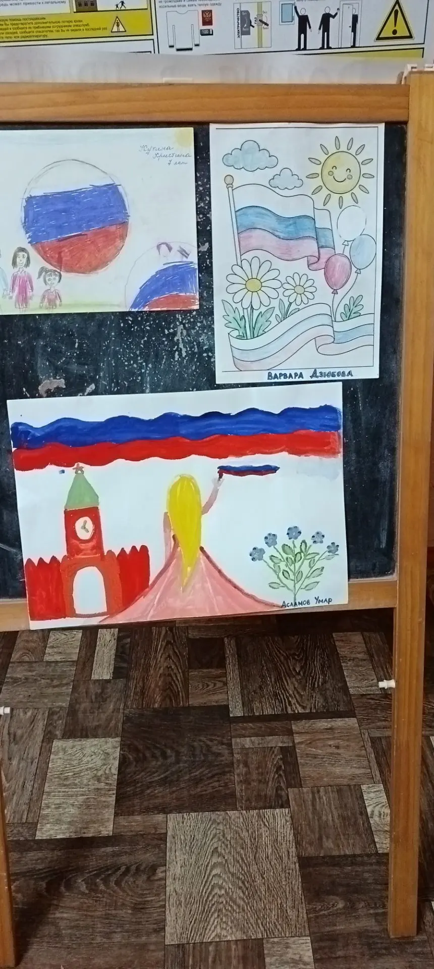 Наш детский сад с гордостью принял участие в замечательной выставке рисунков «Россия в ...