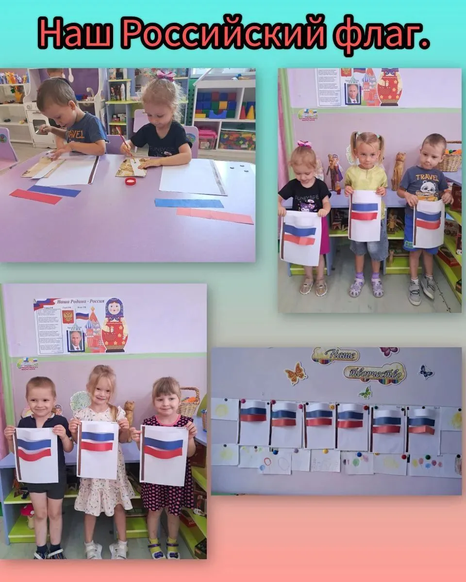 🇷🇺День Российского флага – это праздник свободы, мира и добра🕊. Он символизирует еди...