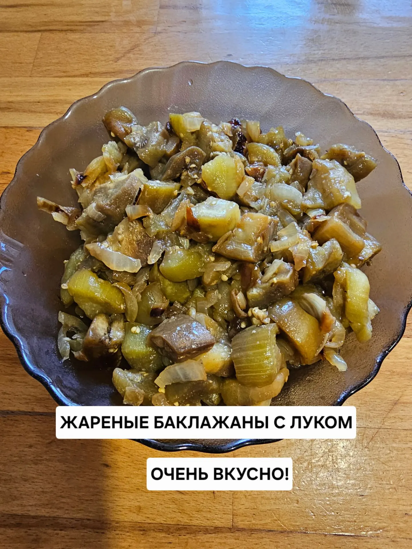 Вот еще один рецепт из баклажан