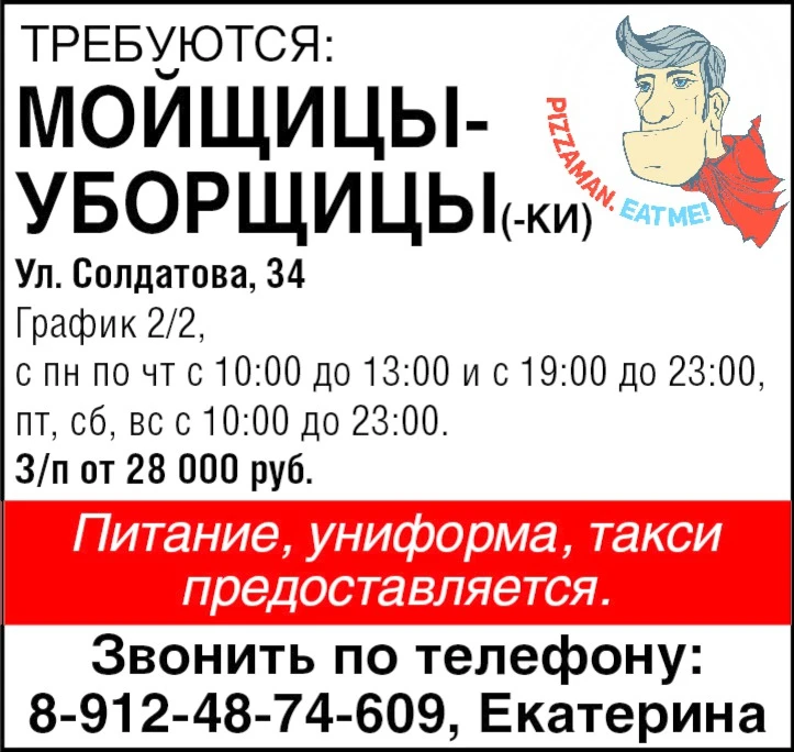 Требуются: