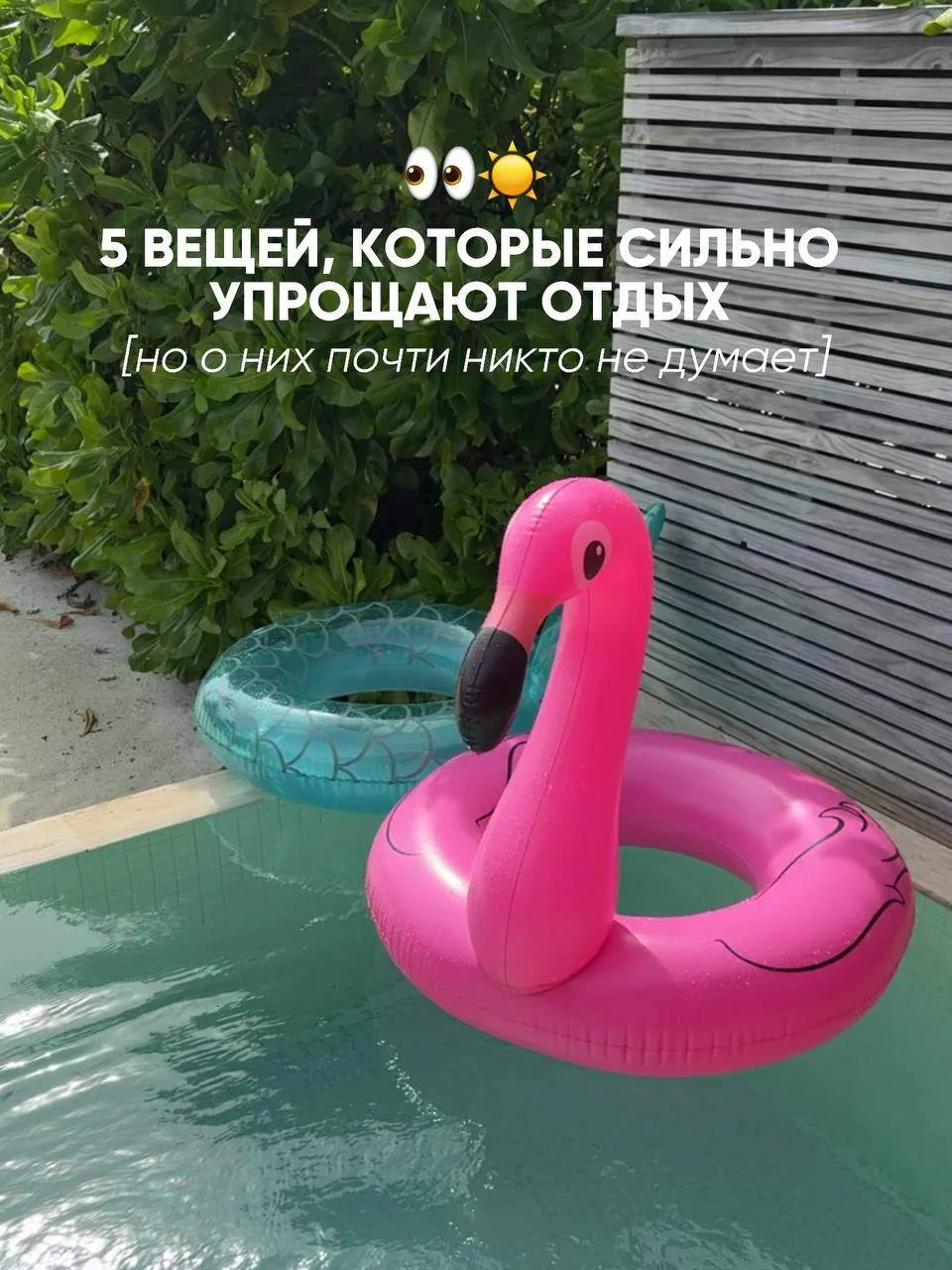 5 вещей, которые сильно упрощают отдых