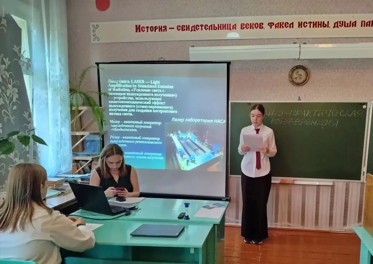 Сегодня в нашей школе  прошла научно-практическая конференция учащихся 9 класса, посвящ...