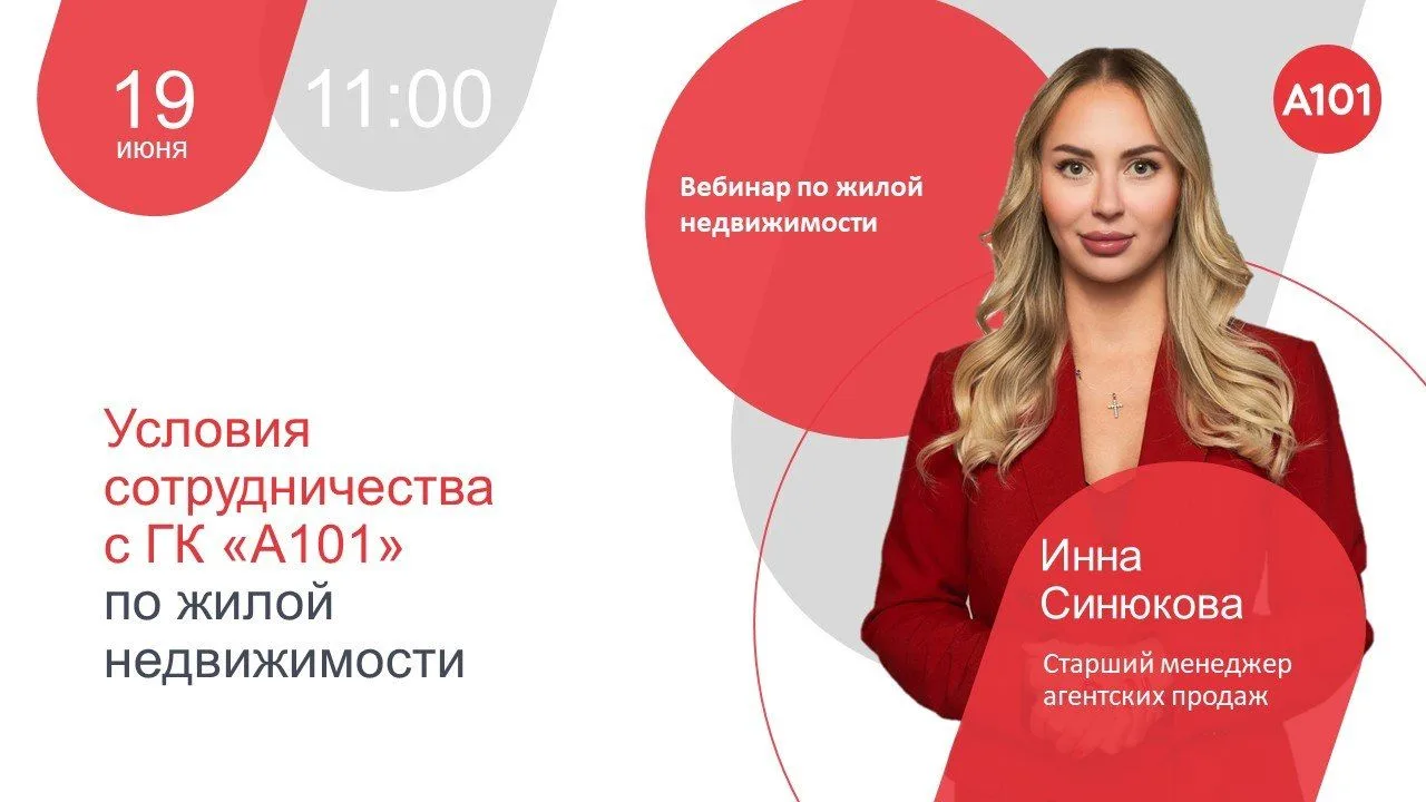Как начать работать с ГК «А101»? 

Уважаемые партнеры, если вы еще не сотрудничаете с нами или хотит