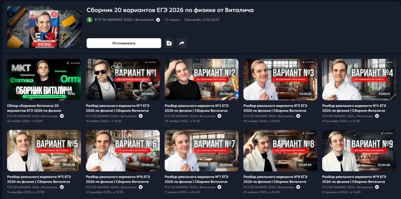 Где лучше всего брать варианты по физике для нарешивания?  Самый лучший источник - Сборник Виталича 