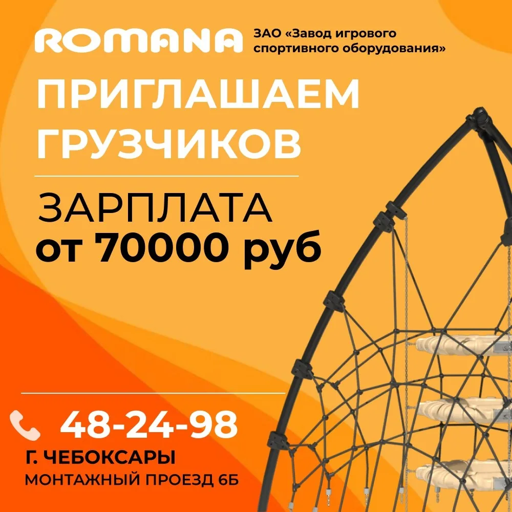Работа на лето. Высокая зарплата.
