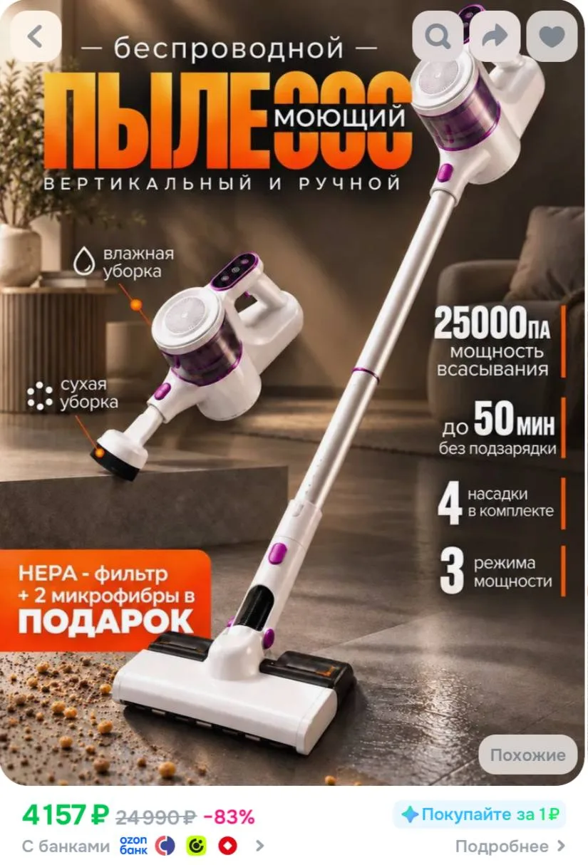 Пылесос вертикальный беспроводной моющий