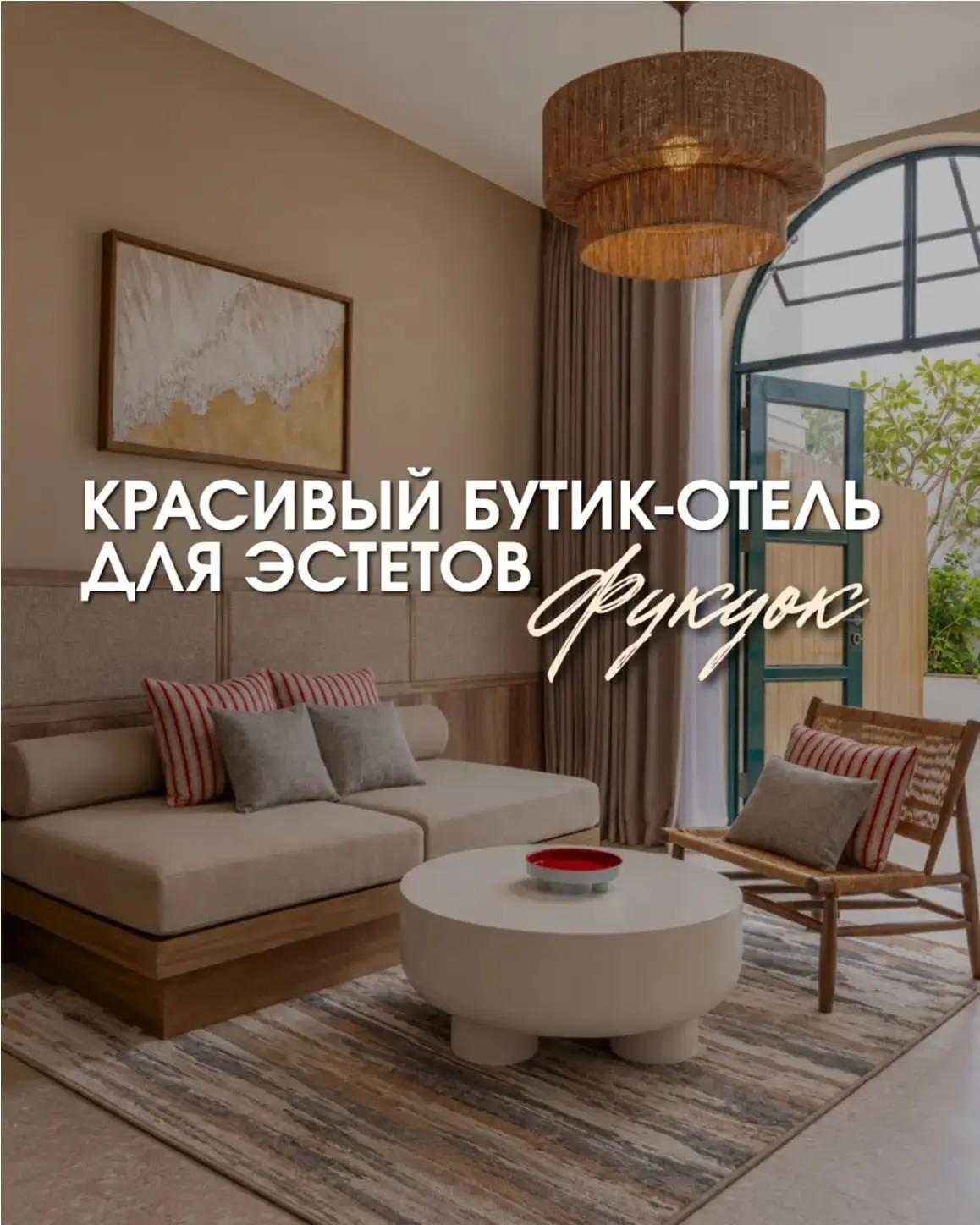 🌴 ФУКУОК, КОТОРЫЙ ХОЧЕТСЯ УВИДЕТЬ СВОИМИ ГЛАЗАМИ