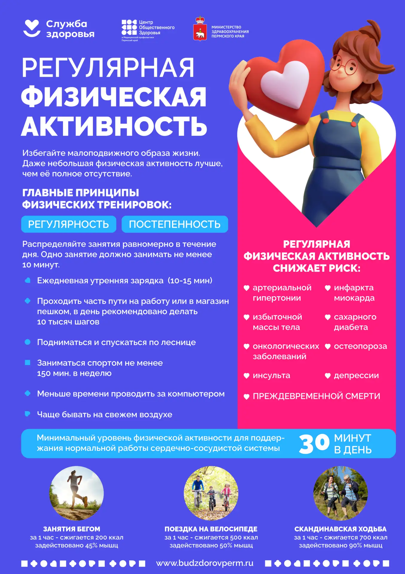 Неделя с 24 по 30 августа объявлена Неделей популяризации активных видов спорта.