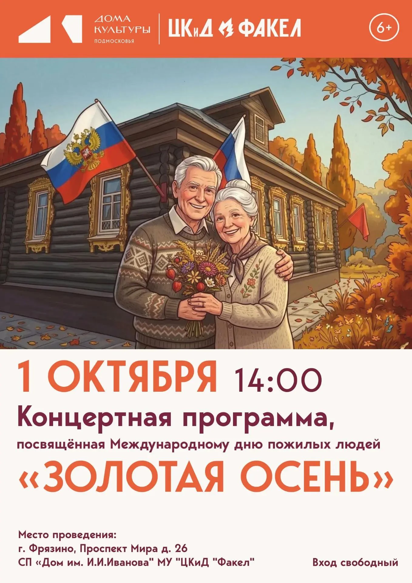 🍁 Сегодня мы отмечаем День пожилого человека! От души поздравляем наше дорогое старшее...