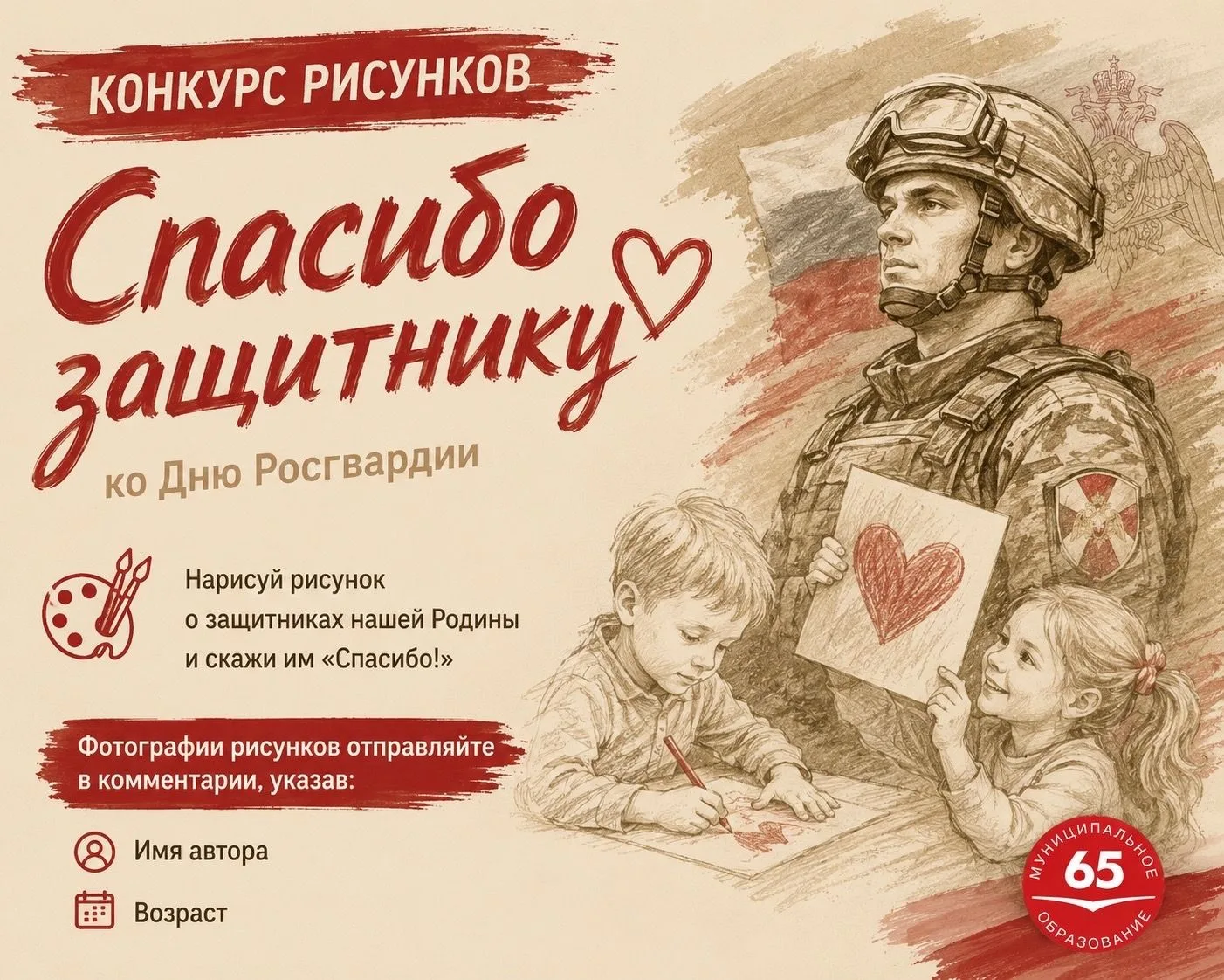 🎖 Скажи «Спасибо» сердцем!