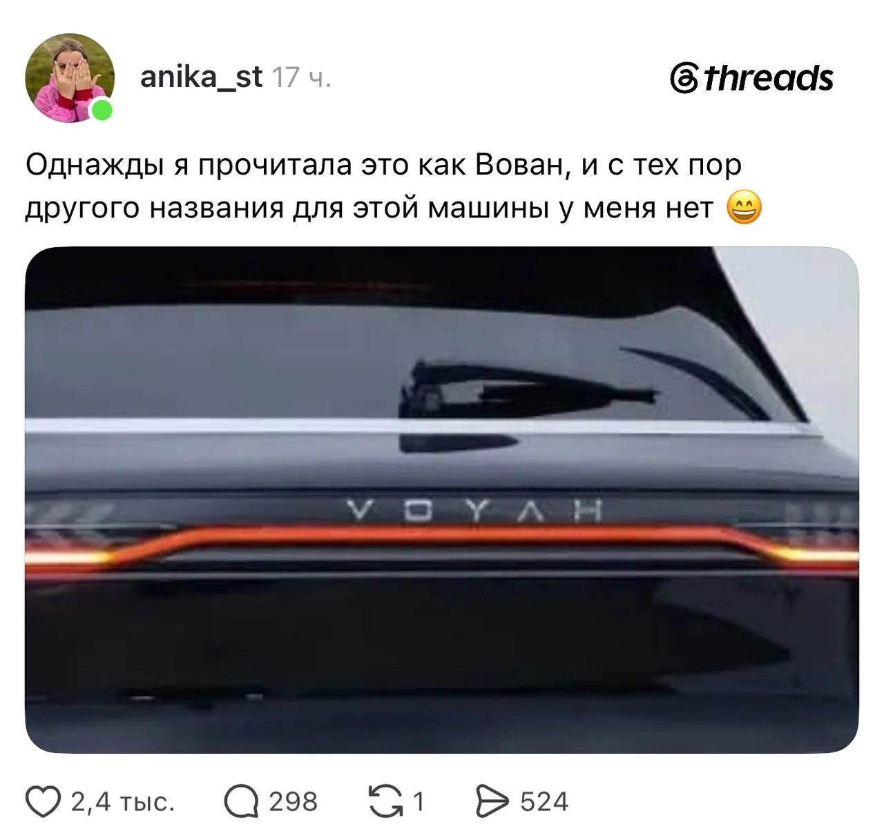 Русификация «китайцев» прошла успешно.