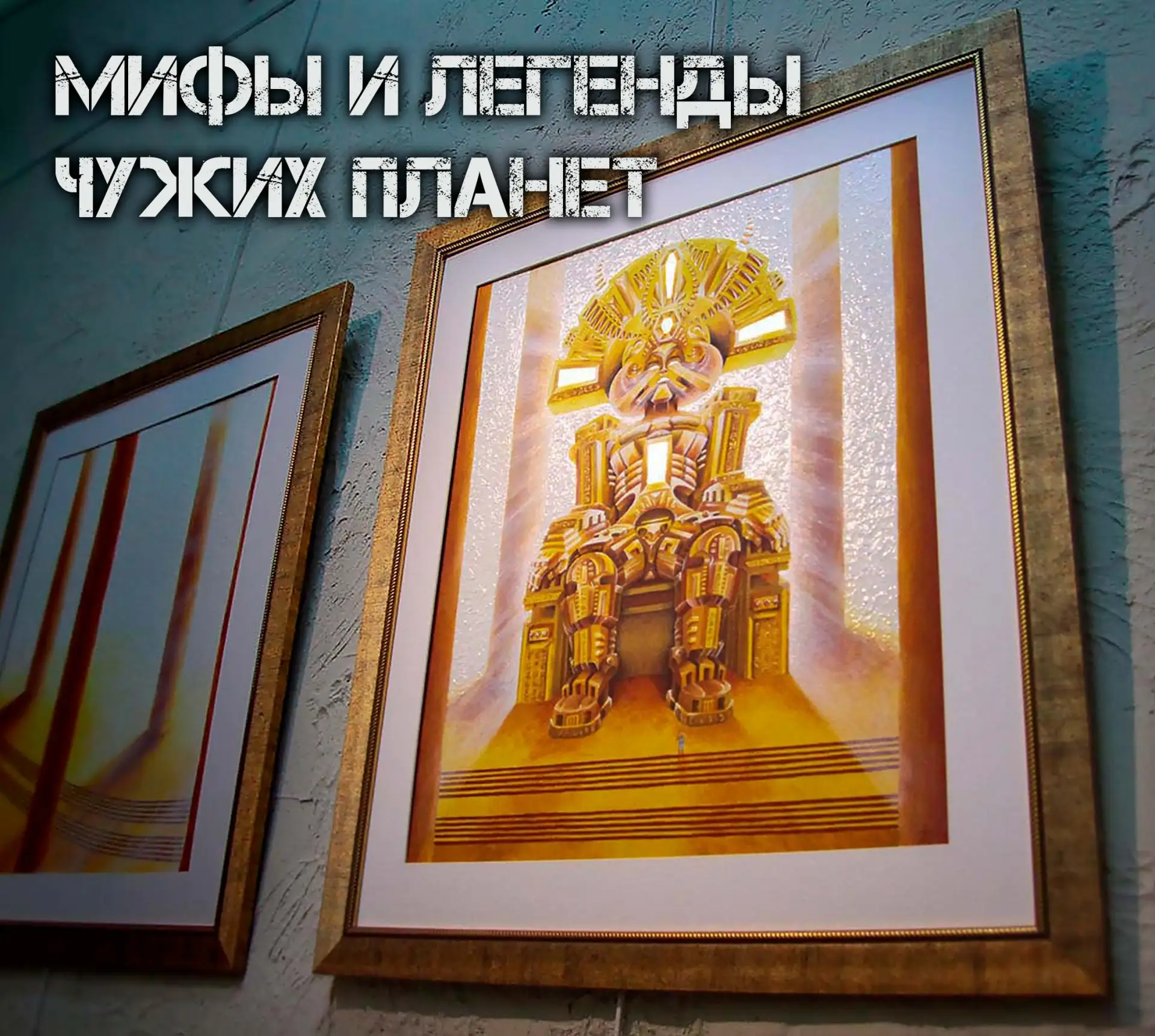 Этот триптих пришёл ко мне вместе с историей. Во сне я увидела Храм Бога-Светотворца и ...