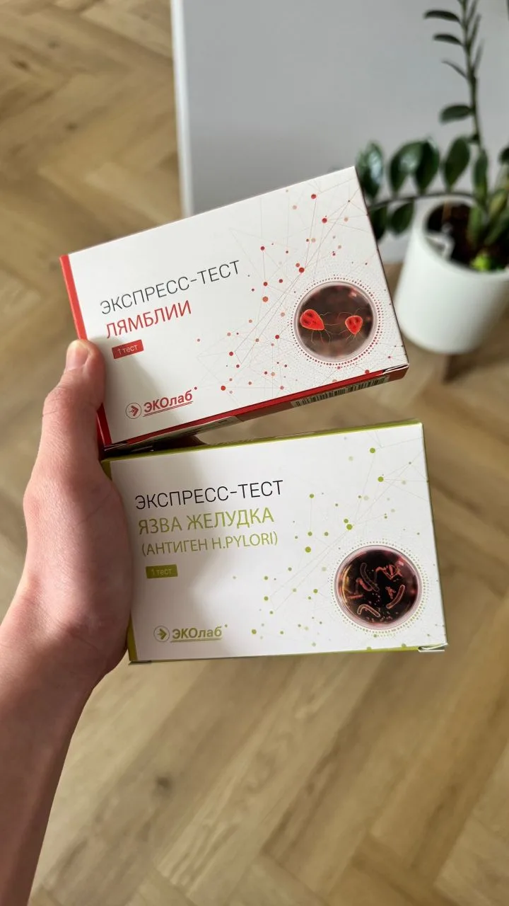 Тесты на лямблии и хеликобактер 🤩 с Ozon 📱