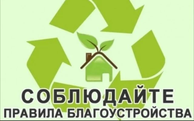 Уважаемые жители!