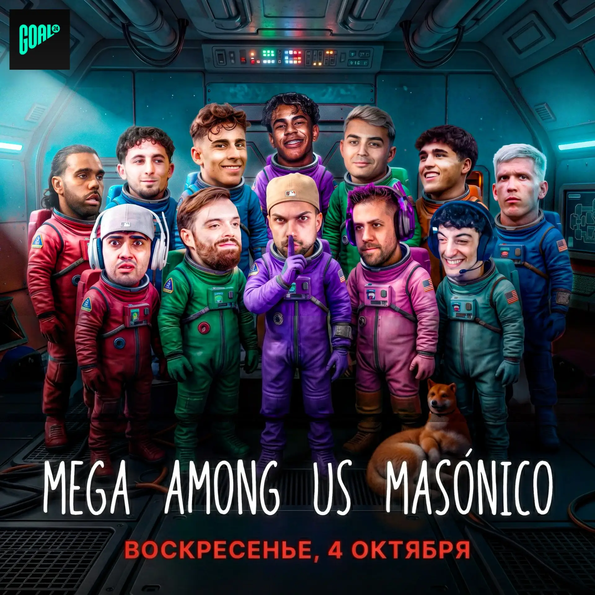 ❗️ Сегодня Ямаль, Педри, Фермин, Кубарси, Ольмо, Райя и Пино сыграют в Among Us со стри...