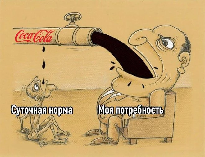 Безопасная норма колы в день — всего около 200 мл