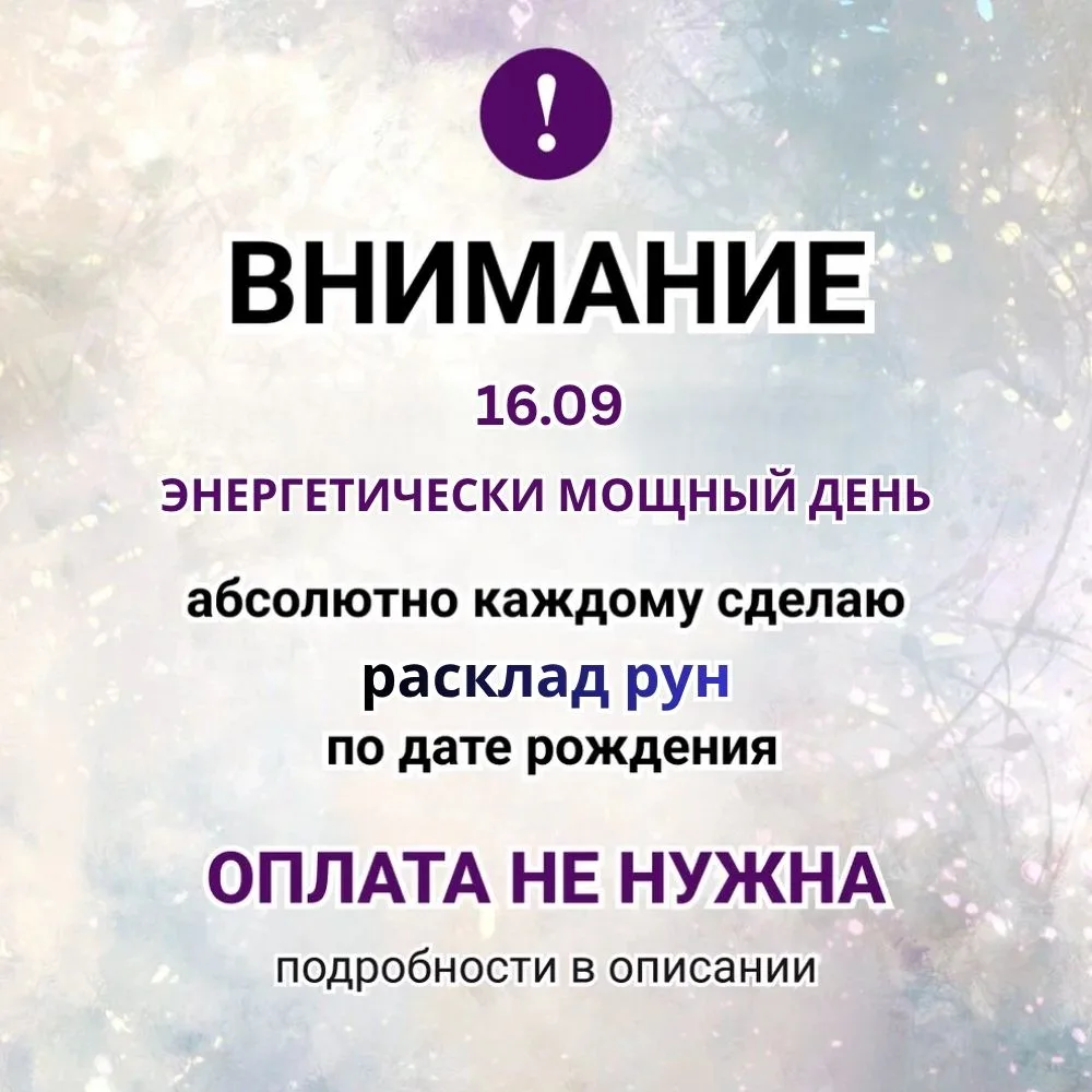 ВНИМАНИЕ❗️