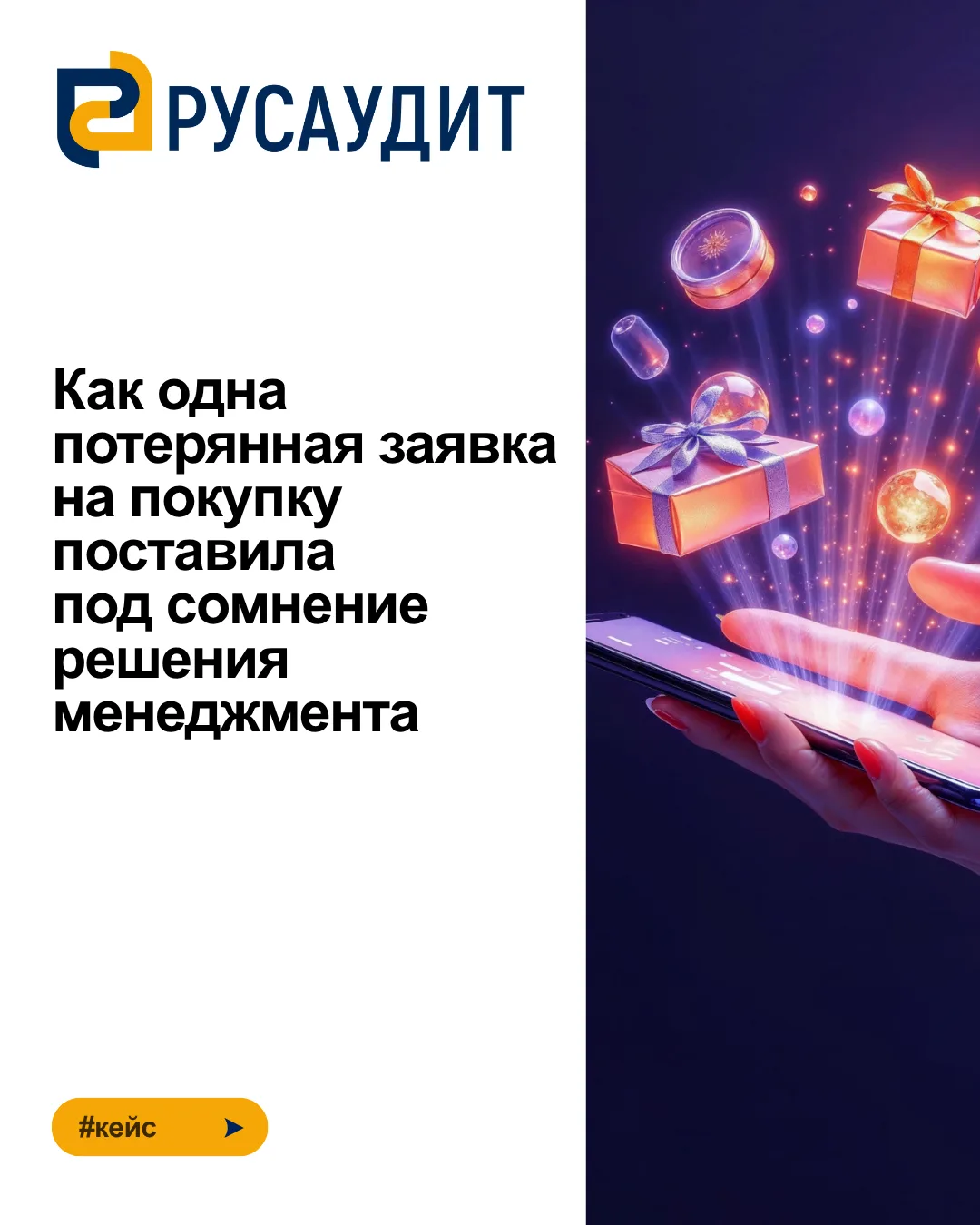 🚗 Как одна непроверенная заявка на сайте едва не обошлась холдингу дорогой стратегичес...