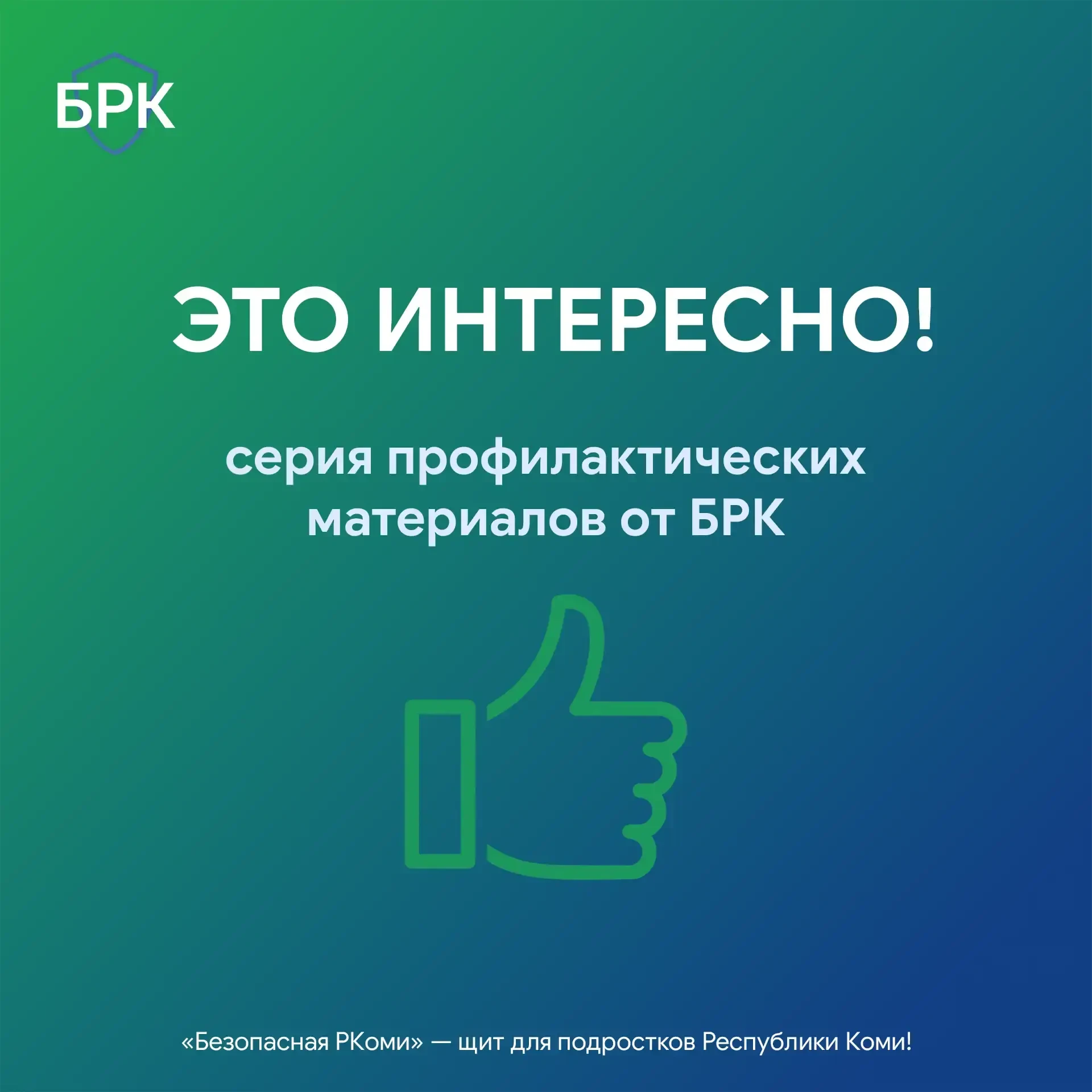 💬  Всё самое интересное мы собрали тут специально для вас: