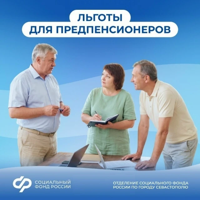 Предпенсионерами считаются граждане в возрасте за пять лет до выхода на пенсию. Это касается и тех, 