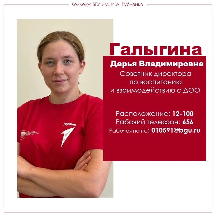 Рубрика «Люди, которые делают колледж». Часть 3: воспитательный отдел 🎭