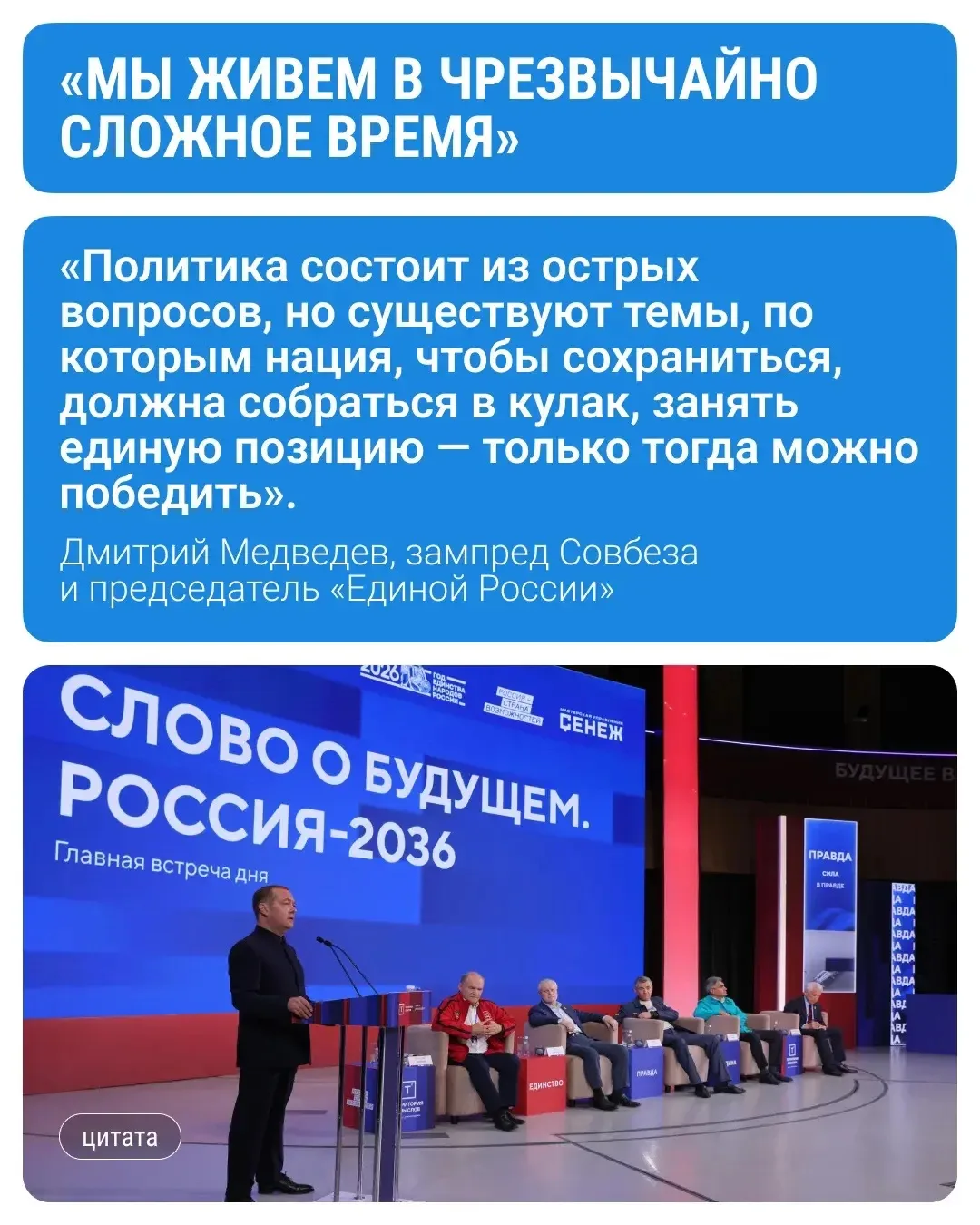 Дмитрий Медведев выступил на Всероссийском молодежном форуме «Территория смыслов»

Мероприятие прохо