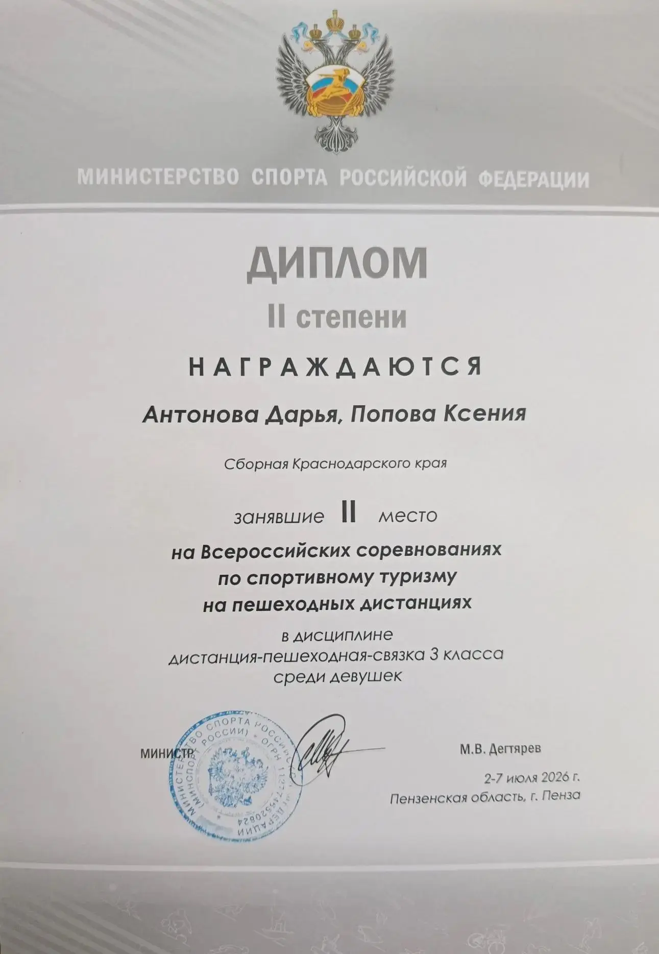 СЕРЕБРО НА ВСЕРОССИЙСКИХ СОРЕВНОВАНИЯХ В ПЕНЗЕ! 🥈
