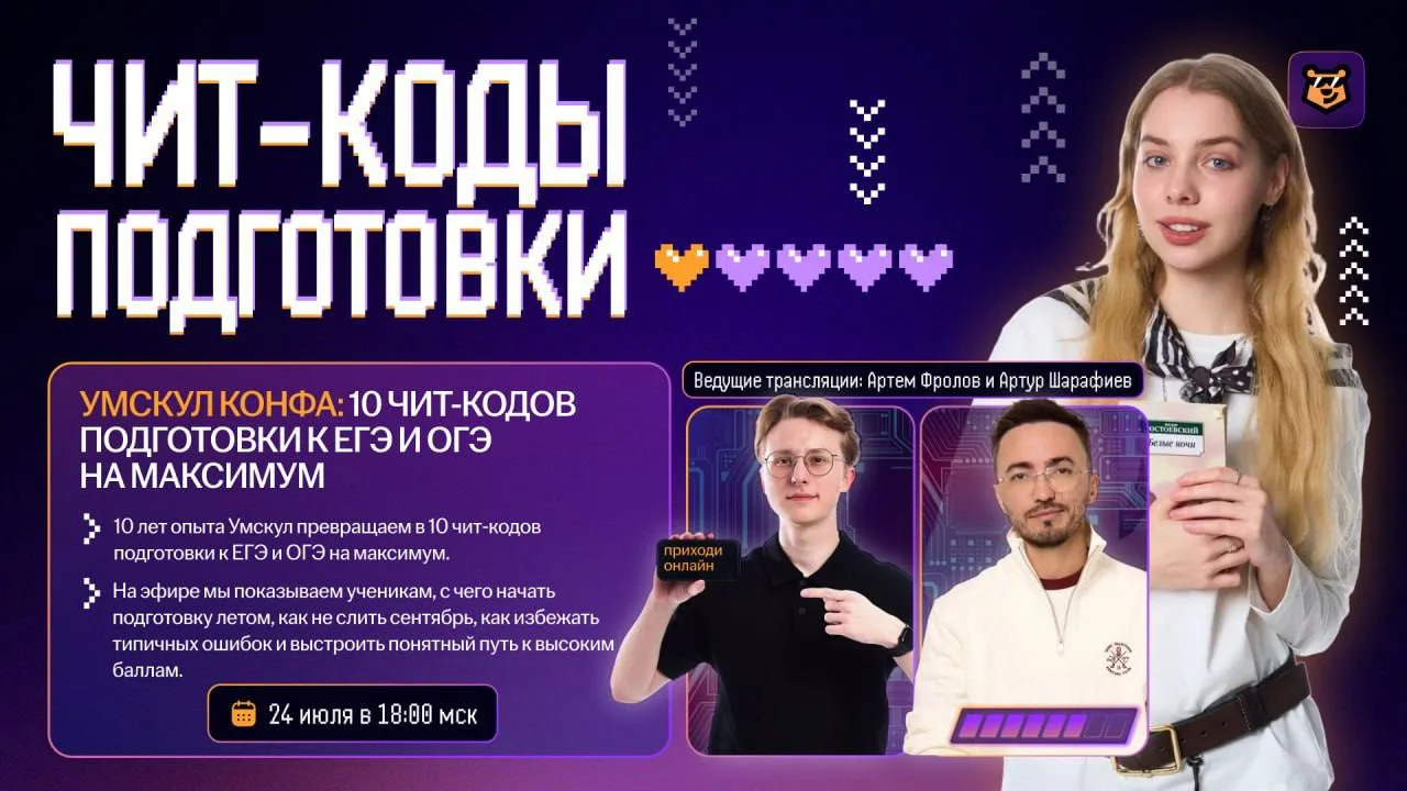 ВСЕ О ЕГЭ: расскажем 24 июля в 18:00 по МСК