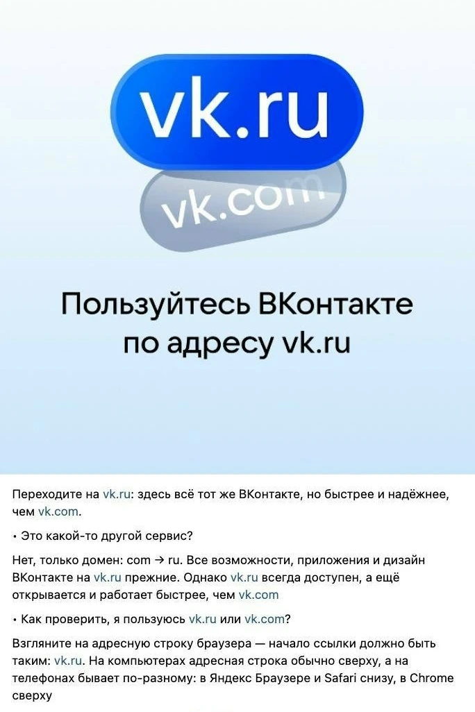 VK начал срочную эвакуацию с американского домена .com на .ru. Всё потому, что его могу...