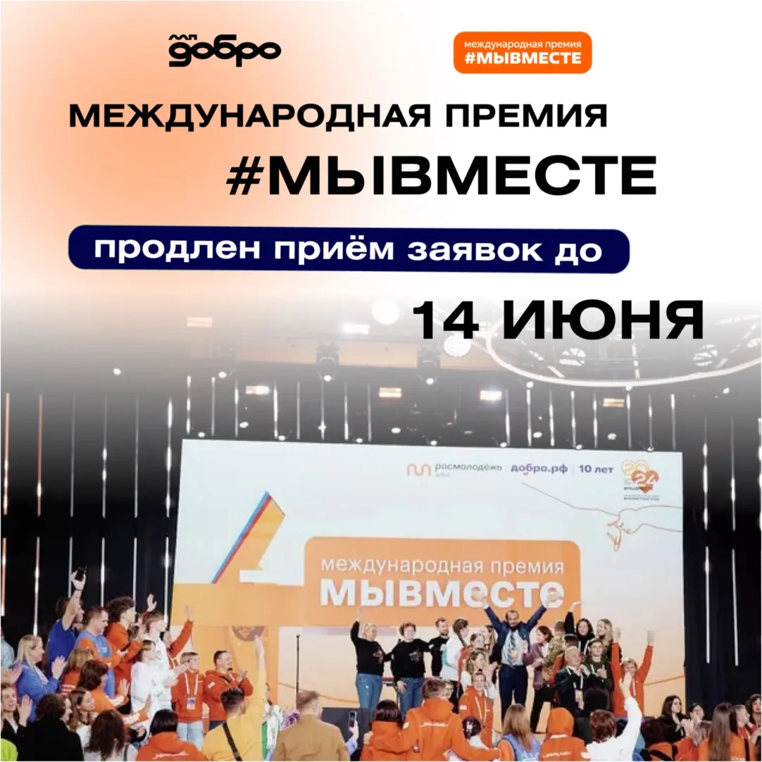 Твоё доброе дело заслуживает того, чтобы о нём узнали ✨