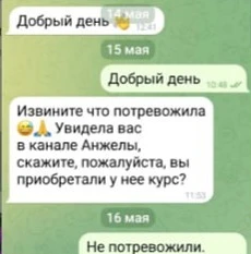 ‼️ Мошенники пишут в личку, заходят с тем нашего канала. Будьте аккуратны 🙏