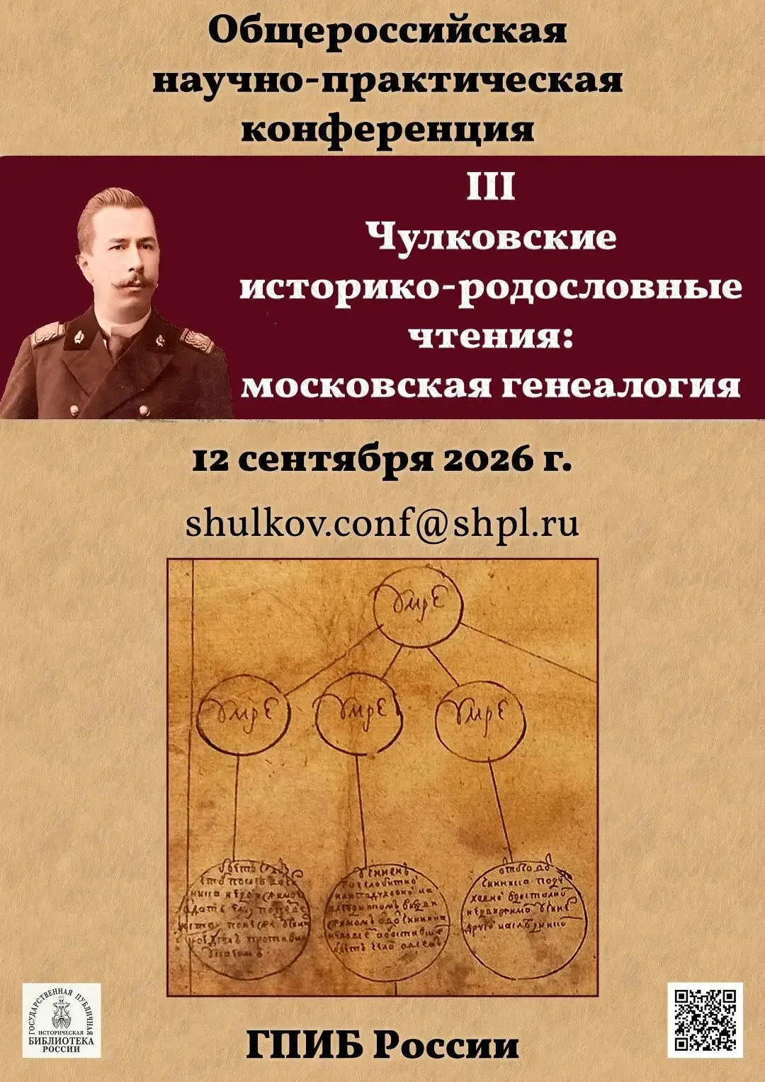 #наши_планы