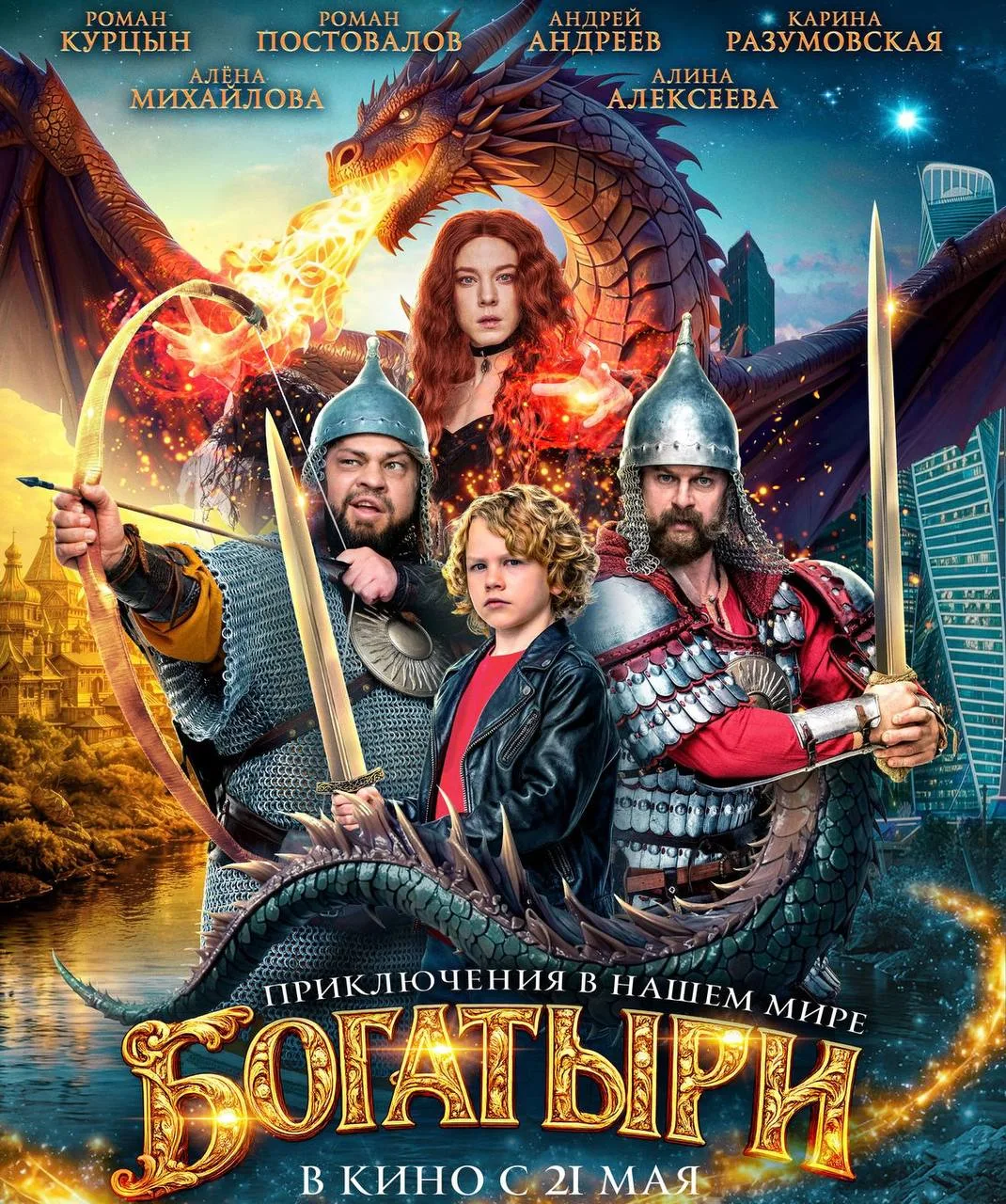 ИДЕМ В «Луки Парк Синема»👇🏽  🧊 «Ледниковый период 4» (0+) Большое ледяное приключение, где любимая к